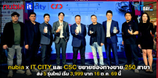 nubia ผนึก IT CITY และ CSC ขยายช่องทางขาย 250 สาขาทั่วประเทศ nubia