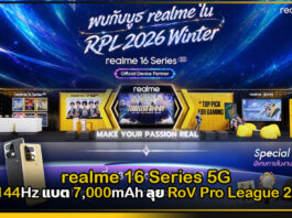 realme 16 Series 5G จอ 144Hz แบต 7,000mAh ลุย RoV Pro League 2026 realme 16 Series 5G