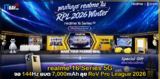 realme 16 Series 5G จอ 144Hz แบต 7,000mAh ลุย RoV Pro League 2026 realme 16 Series 5G