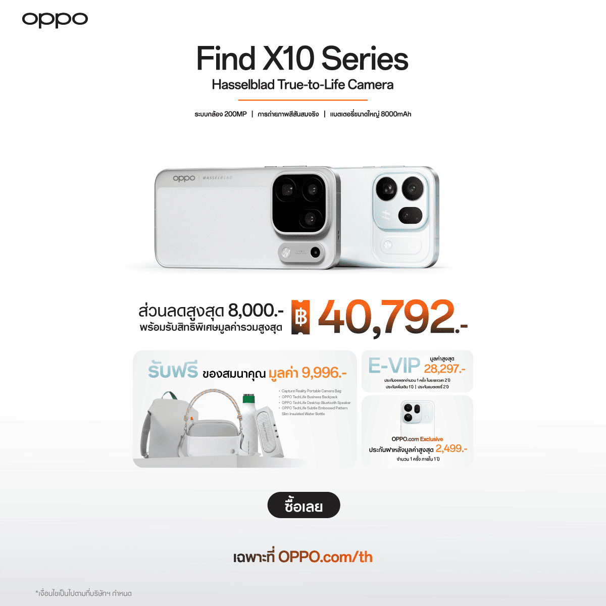 OPPO Find X10 Series