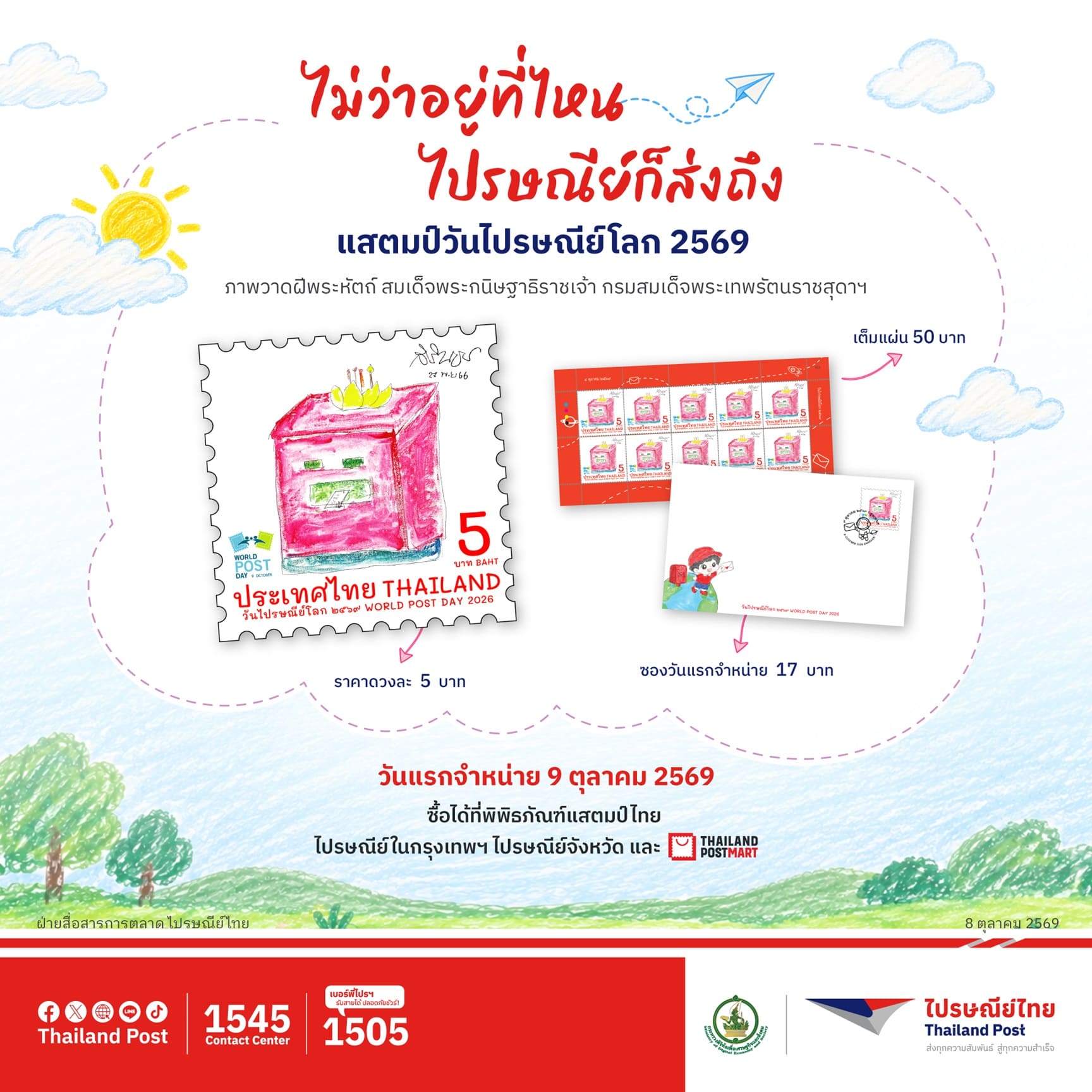 Thailand Post
