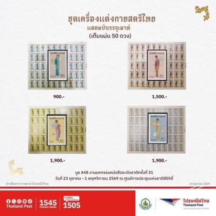 Thailand Post