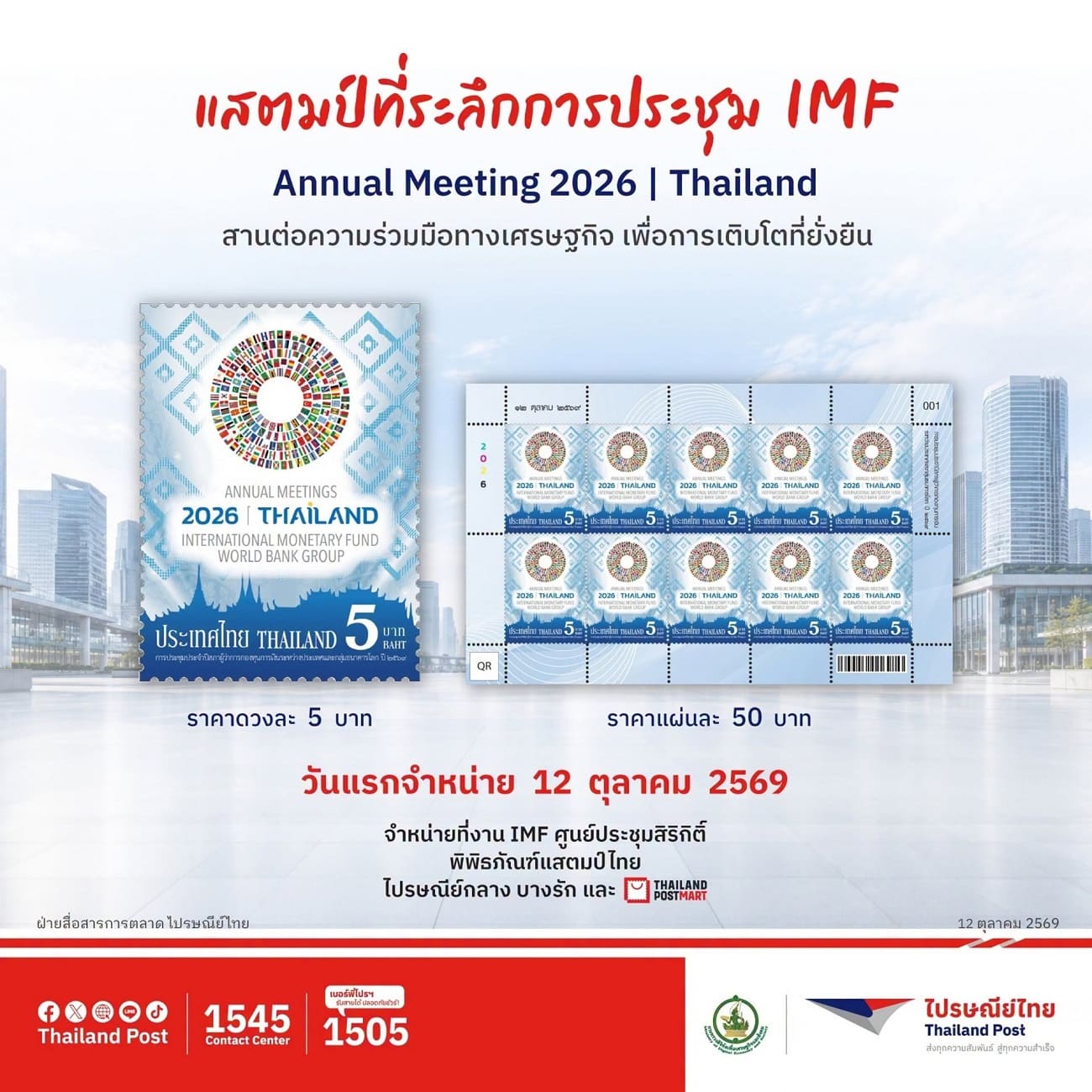 Thailand Post